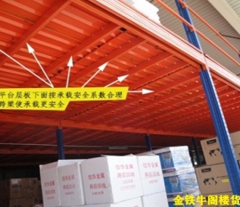 江蘇閣樓貨架平臺特點(diǎn)