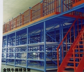 贛州南康閣樓式貨架廠家哪家好