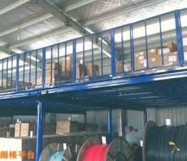 重型閣樓平臺(tái)