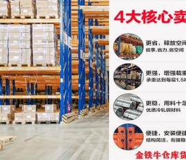 貨架的作用及圖片和價(jià)格