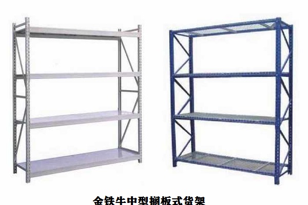 中型貨架 中型貨架