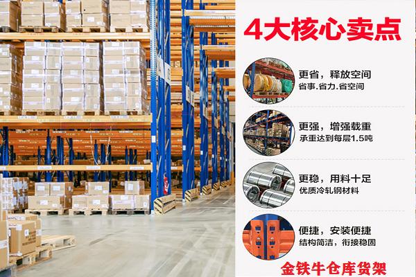 倉庫貨架圖片 倉庫貨架圖片